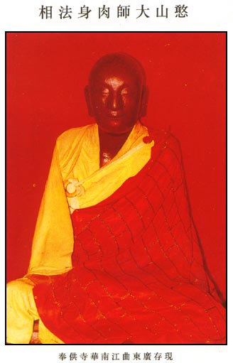 La Momia de Han Shan